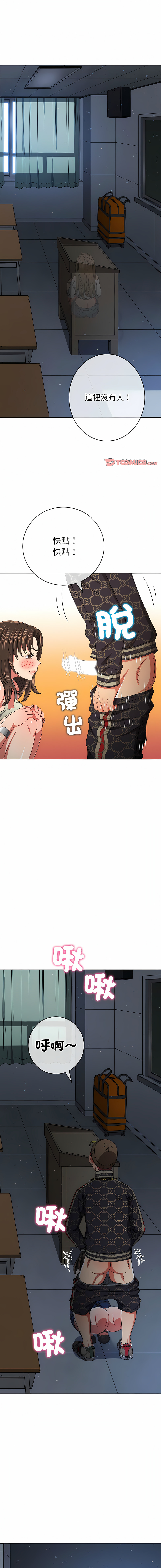 [安德鲁 & Gokkio] 恶女勾勾缠 | 惡女勾勾纏 |难缠小恶女 | 難纏小惡女 134-234 [Chinese] [Ongoing] - Page 935