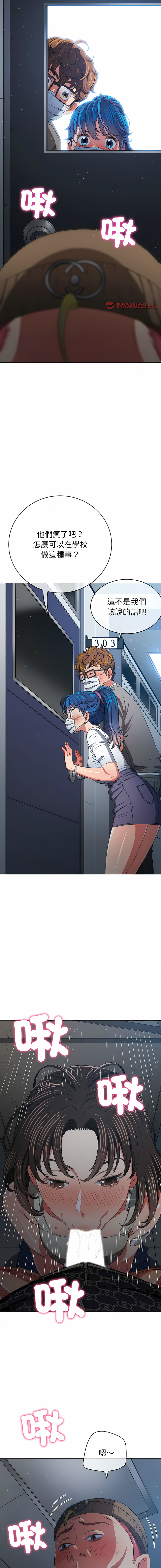 [安德鲁 & Gokkio] 恶女勾勾缠 | 惡女勾勾纏 |难缠小恶女 | 難纏小惡女 134-234 [Chinese] [Ongoing] - Page 936