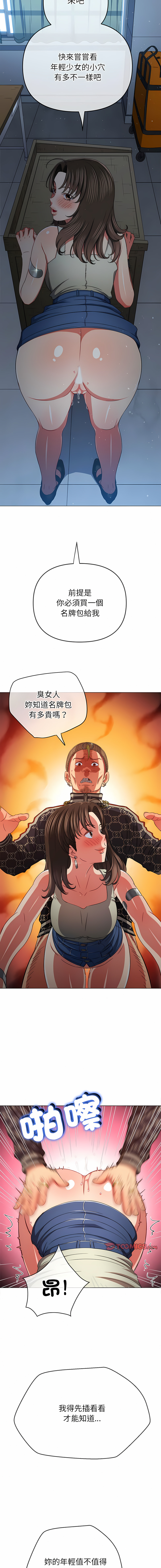 [安德鲁 & Gokkio] 恶女勾勾缠 | 惡女勾勾纏 |难缠小恶女 | 難纏小惡女 134-234 [Chinese] [Ongoing] - Page 939