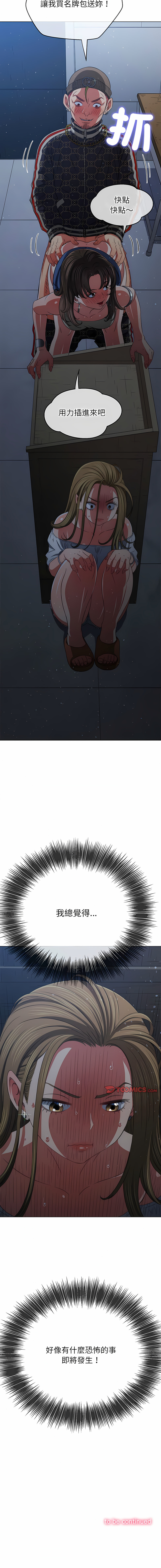 [安德鲁 & Gokkio] 恶女勾勾缠 | 惡女勾勾纏 |难缠小恶女 | 難纏小惡女 134-234 [Chinese] [Ongoing] - Page 940