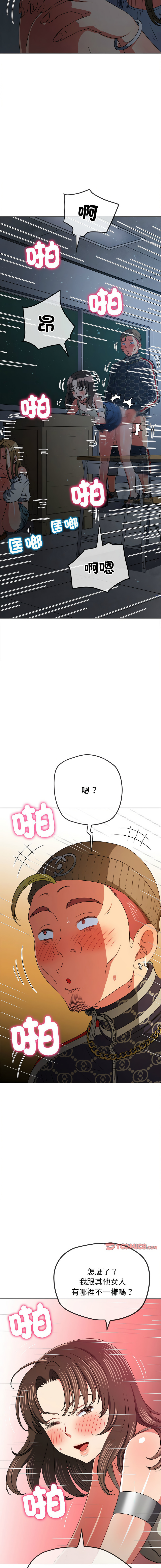 [安德鲁 & Gokkio] 恶女勾勾缠 | 惡女勾勾纏 |难缠小恶女 | 難纏小惡女 134-234 [Chinese] [Ongoing] - Page 943