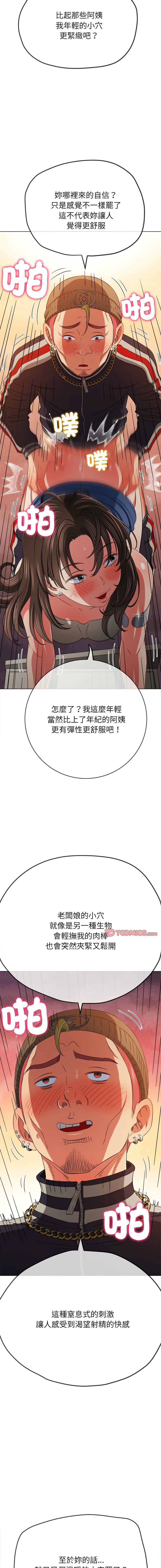 [安德鲁 & Gokkio] 恶女勾勾缠 | 惡女勾勾纏 |难缠小恶女 | 難纏小惡女 134-234 [Chinese] [Ongoing] - Page 944