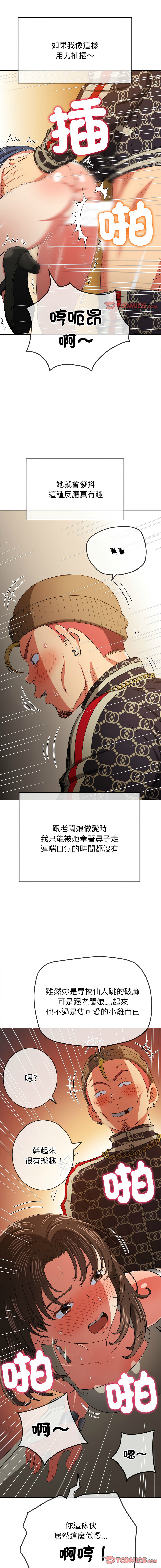 [安德鲁 & Gokkio] 恶女勾勾缠 | 惡女勾勾纏 |难缠小恶女 | 難纏小惡女 134-234 [Chinese] [Ongoing] - Page 946