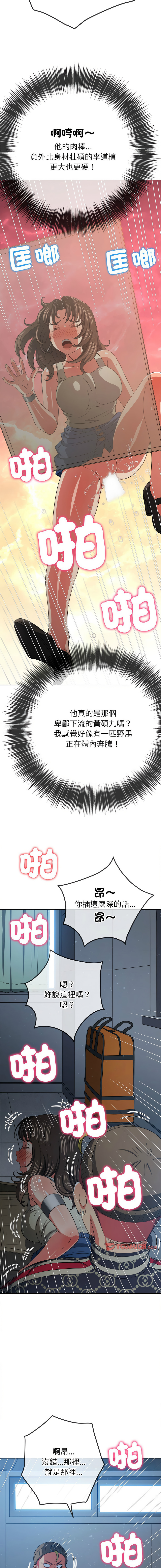 [安德鲁 & Gokkio] 恶女勾勾缠 | 惡女勾勾纏 |难缠小恶女 | 難纏小惡女 134-234 [Chinese] [Ongoing] - Page 947