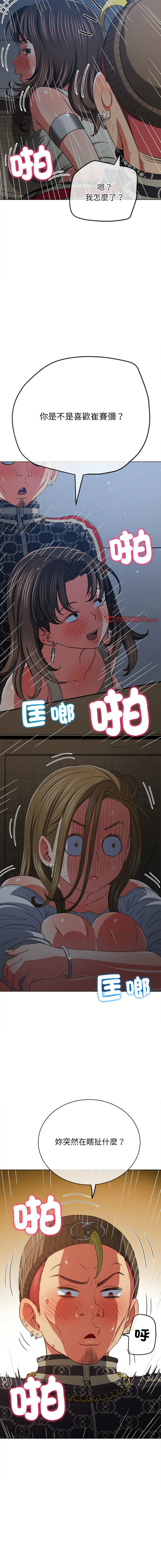 [安德鲁 & Gokkio] 恶女勾勾缠 | 惡女勾勾纏 |难缠小恶女 | 難纏小惡女 134-234 [Chinese] [Ongoing] - Page 949