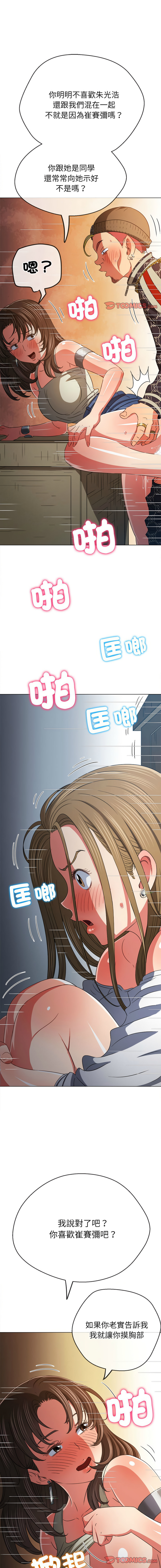 [安德鲁 & Gokkio] 恶女勾勾缠 | 惡女勾勾纏 |难缠小恶女 | 難纏小惡女 134-234 [Chinese] [Ongoing] - Page 950