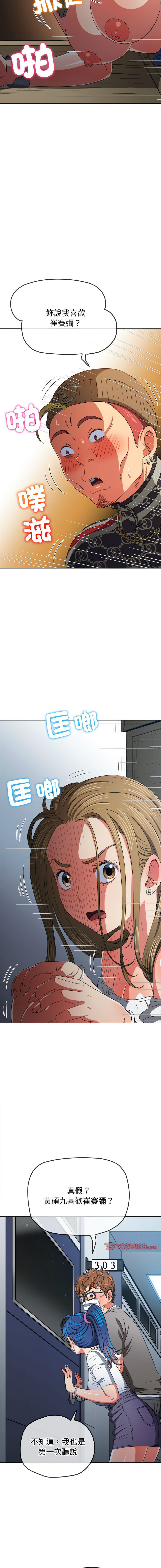 [安德鲁 & Gokkio] 恶女勾勾缠 | 惡女勾勾纏 |难缠小恶女 | 難纏小惡女 134-234 [Chinese] [Ongoing] - Page 951