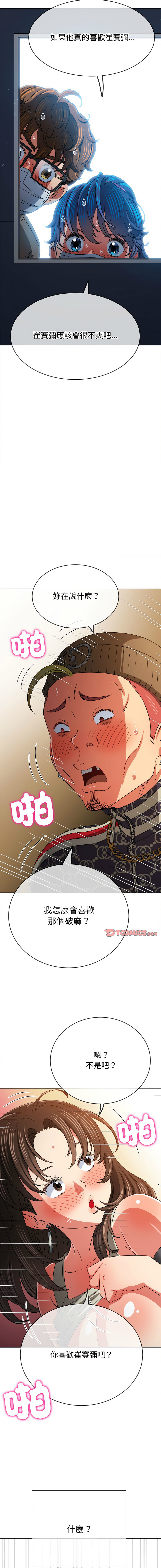 [安德鲁 & Gokkio] 恶女勾勾缠 | 惡女勾勾纏 |难缠小恶女 | 難纏小惡女 134-234 [Chinese] [Ongoing] - Page 952