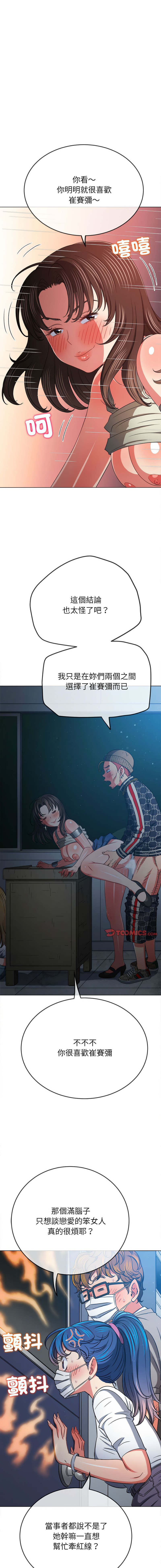 [安德鲁 & Gokkio] 恶女勾勾缠 | 惡女勾勾纏 |难缠小恶女 | 難纏小惡女 134-234 [Chinese] [Ongoing] - Page 956