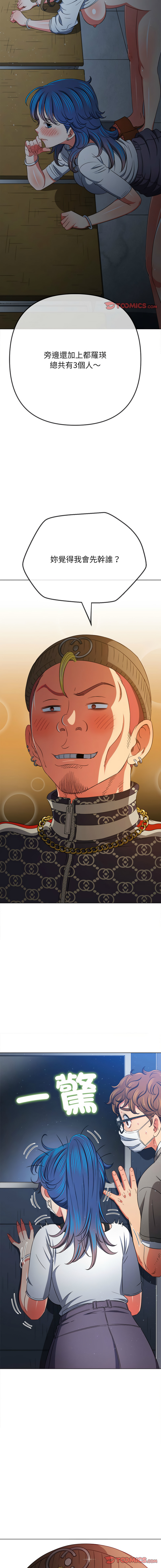 [安德鲁 & Gokkio] 恶女勾勾缠 | 惡女勾勾纏 |难缠小恶女 | 難纏小惡女 134-234 [Chinese] [Ongoing] - Page 958