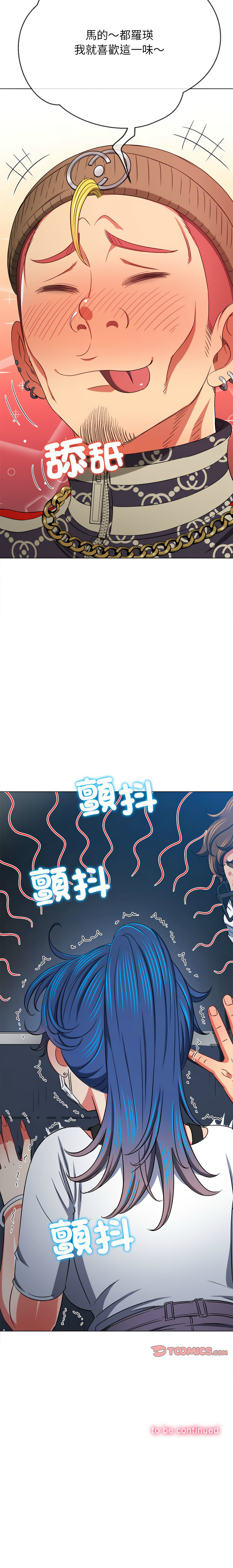 [安德鲁 & Gokkio] 恶女勾勾缠 | 惡女勾勾纏 |难缠小恶女 | 難纏小惡女 134-234 [Chinese] [Ongoing] - Page 960