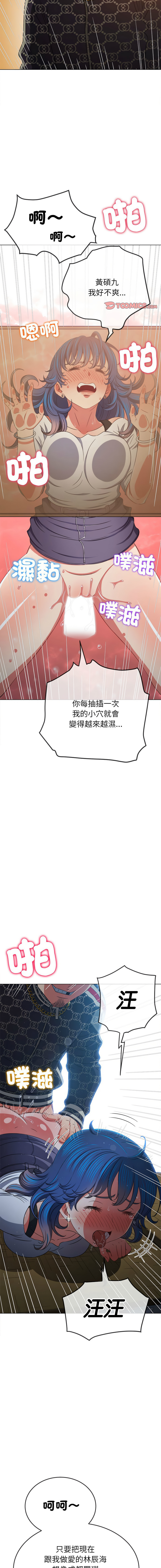 [安德鲁 & Gokkio] 恶女勾勾缠 | 惡女勾勾纏 |难缠小恶女 | 難纏小惡女 134-234 [Chinese] [Ongoing] - Page 962