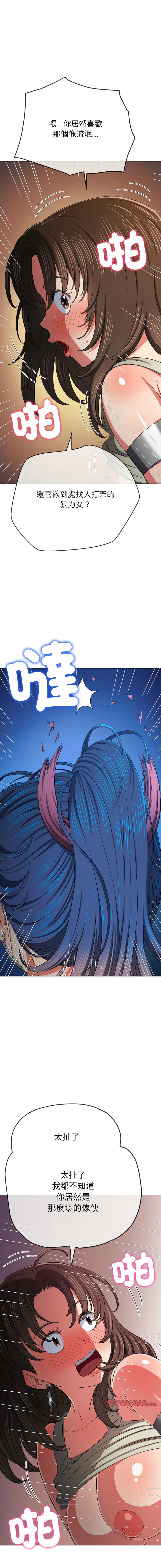 [安德鲁 & Gokkio] 恶女勾勾缠 | 惡女勾勾纏 |难缠小恶女 | 難纏小惡女 134-234 [Chinese] [Ongoing] - Page 964