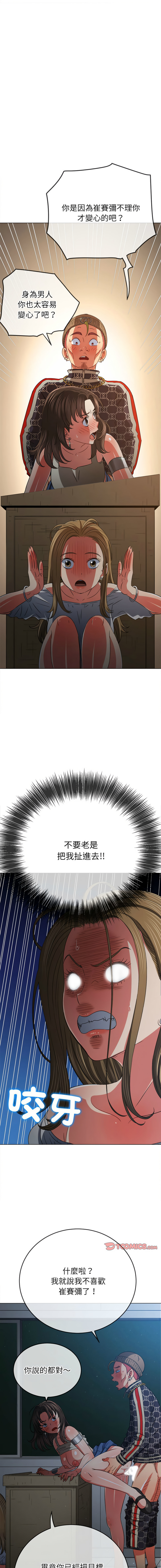 [安德鲁 & Gokkio] 恶女勾勾缠 | 惡女勾勾纏 |难缠小恶女 | 難纏小惡女 134-234 [Chinese] [Ongoing] - Page 965