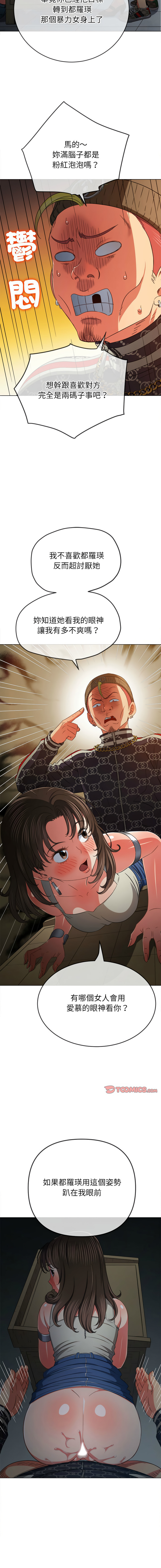 [安德鲁 & Gokkio] 恶女勾勾缠 | 惡女勾勾纏 |难缠小恶女 | 難纏小惡女 134-234 [Chinese] [Ongoing] - Page 966