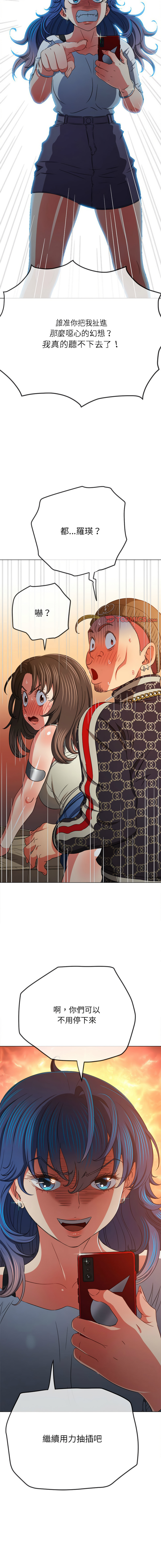 [安德鲁 & Gokkio] 恶女勾勾缠 | 惡女勾勾纏 |难缠小恶女 | 難纏小惡女 134-234 [Chinese] [Ongoing] - Page 969