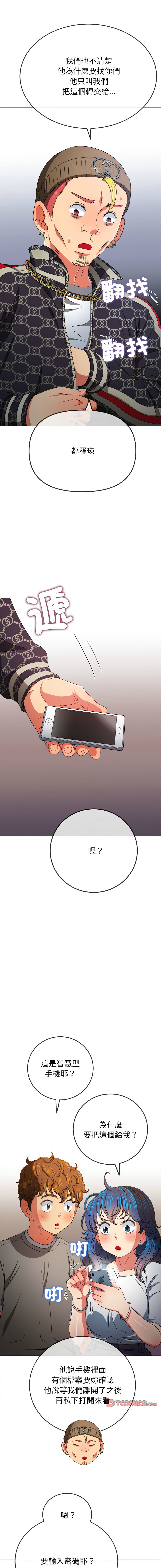 [安德鲁 & Gokkio] 恶女勾勾缠 | 惡女勾勾纏 |难缠小恶女 | 難纏小惡女 134-234 [Chinese] [Ongoing] - Page 973