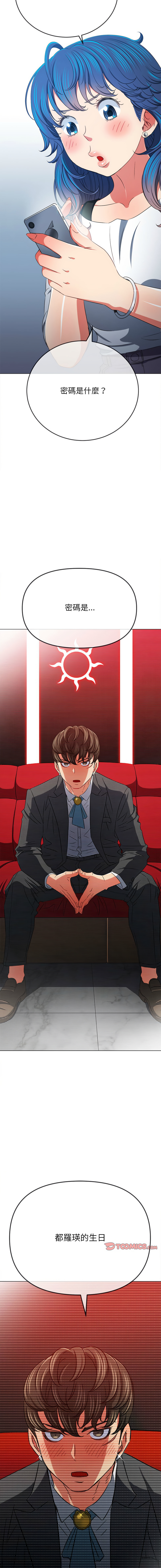 [安德鲁 & Gokkio] 恶女勾勾缠 | 惡女勾勾纏 |难缠小恶女 | 難纏小惡女 134-234 [Chinese] [Ongoing] - Page 974