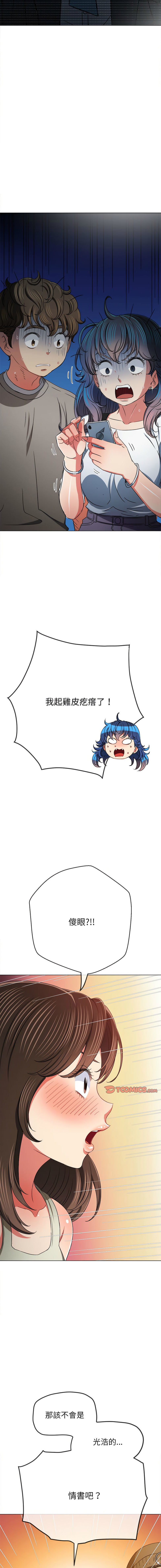 [安德鲁 & Gokkio] 恶女勾勾缠 | 惡女勾勾纏 |难缠小恶女 | 難纏小惡女 134-234 [Chinese] [Ongoing] - Page 975