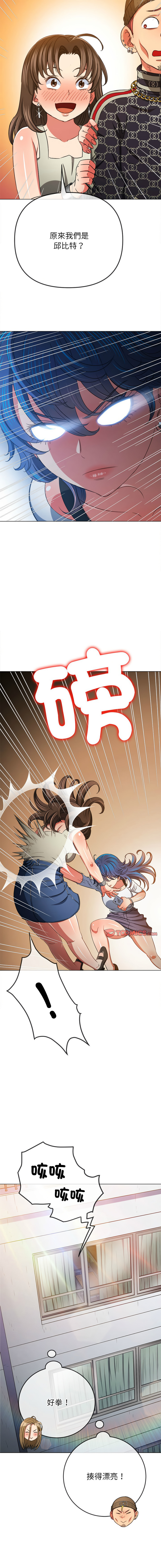 [安德鲁 & Gokkio] 恶女勾勾缠 | 惡女勾勾纏 |难缠小恶女 | 難纏小惡女 134-234 [Chinese] [Ongoing] - Page 976