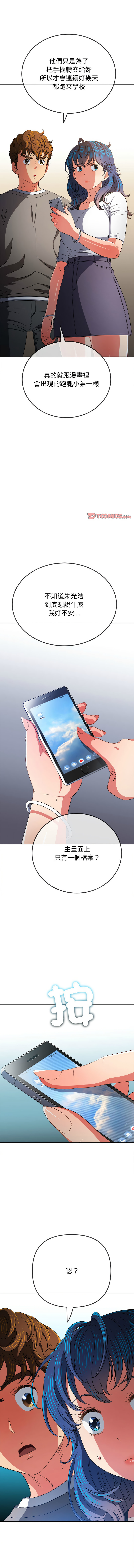 [安德鲁 & Gokkio] 恶女勾勾缠 | 惡女勾勾纏 |难缠小恶女 | 難纏小惡女 134-234 [Chinese] [Ongoing] - Page 979