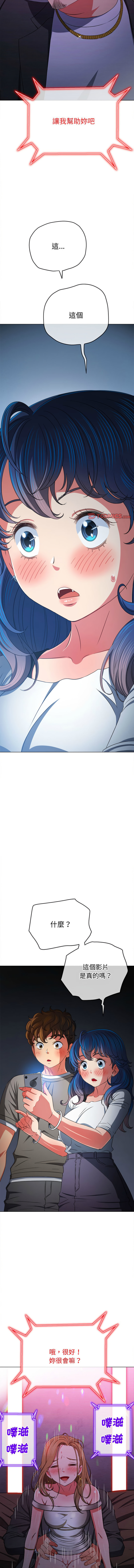 [安德鲁 & Gokkio] 恶女勾勾缠 | 惡女勾勾纏 |难缠小恶女 | 難纏小惡女 134-234 [Chinese] [Ongoing] - Page 982