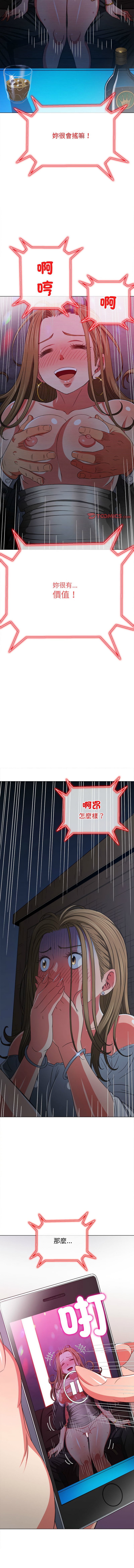 [安德鲁 & Gokkio] 恶女勾勾缠 | 惡女勾勾纏 |难缠小恶女 | 難纏小惡女 134-234 [Chinese] [Ongoing] - Page 983