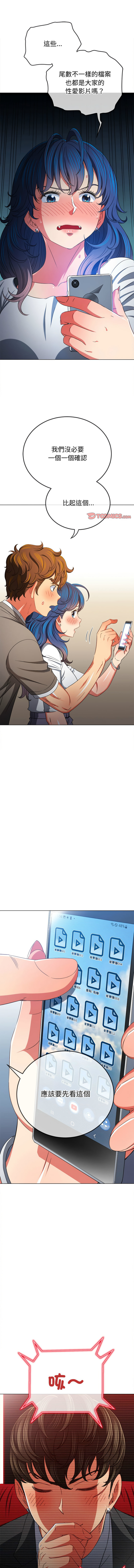 [安德鲁 & Gokkio] 恶女勾勾缠 | 惡女勾勾纏 |难缠小恶女 | 難纏小惡女 134-234 [Chinese] [Ongoing] - Page 984