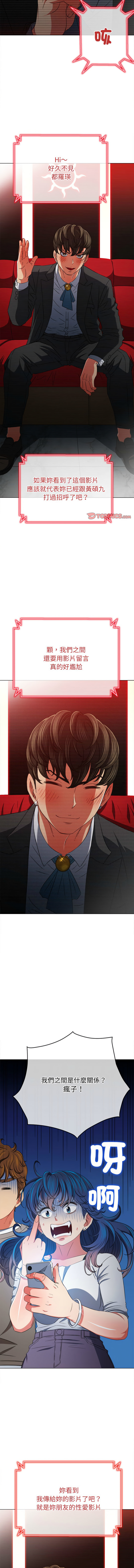 [安德鲁 & Gokkio] 恶女勾勾缠 | 惡女勾勾纏 |难缠小恶女 | 難纏小惡女 134-234 [Chinese] [Ongoing] - Page 985