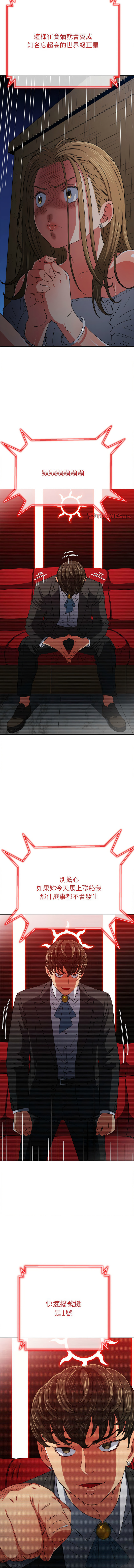 [安德鲁 & Gokkio] 恶女勾勾缠 | 惡女勾勾纏 |难缠小恶女 | 難纏小惡女 134-234 [Chinese] [Ongoing] - Page 987