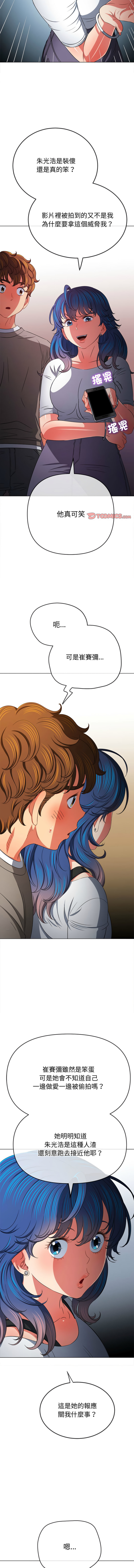 [安德鲁 & Gokkio] 恶女勾勾缠 | 惡女勾勾纏 |难缠小恶女 | 難纏小惡女 134-234 [Chinese] [Ongoing] - Page 990