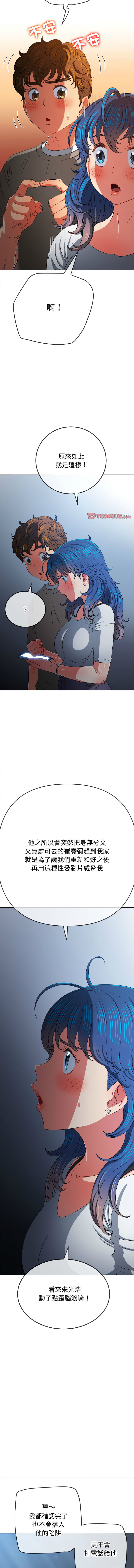 [安德鲁 & Gokkio] 恶女勾勾缠 | 惡女勾勾纏 |难缠小恶女 | 難纏小惡女 134-234 [Chinese] [Ongoing] - Page 991