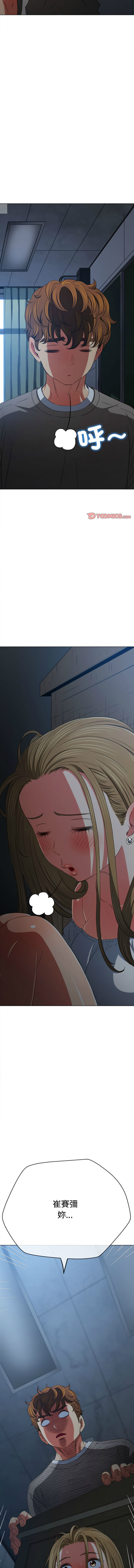 [安德鲁 & Gokkio] 恶女勾勾缠 | 惡女勾勾纏 |难缠小恶女 | 難纏小惡女 134-234 [Chinese] [Ongoing] - Page 994