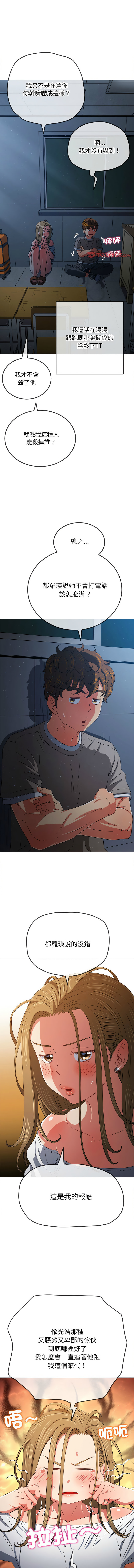 [安德鲁 & Gokkio] 恶女勾勾缠 | 惡女勾勾纏 |难缠小恶女 | 難纏小惡女 134-234 [Chinese] [Ongoing] - Page 1000