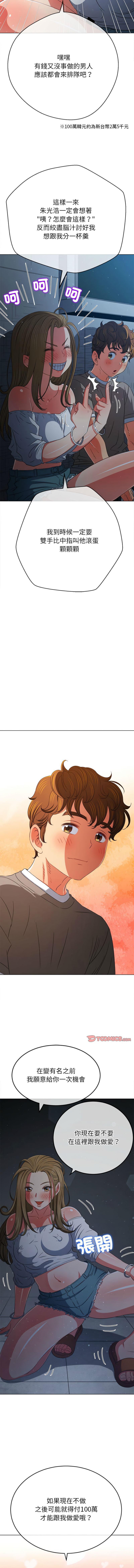 [安德鲁 & Gokkio] 恶女勾勾缠 | 惡女勾勾纏 |难缠小恶女 | 難纏小惡女 134-234 [Chinese] [Ongoing] - Page 1002