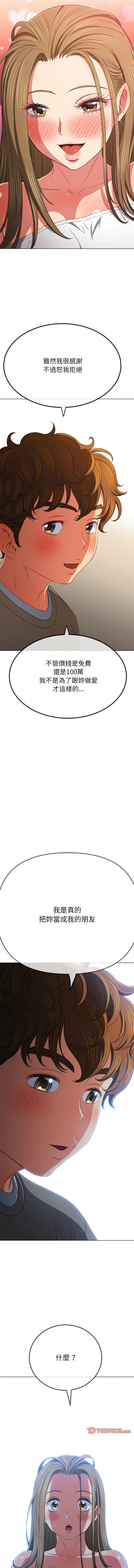 [安德鲁 & Gokkio] 恶女勾勾缠 | 惡女勾勾纏 |难缠小恶女 | 難纏小惡女 134-234 [Chinese] [Ongoing] - Page 1003