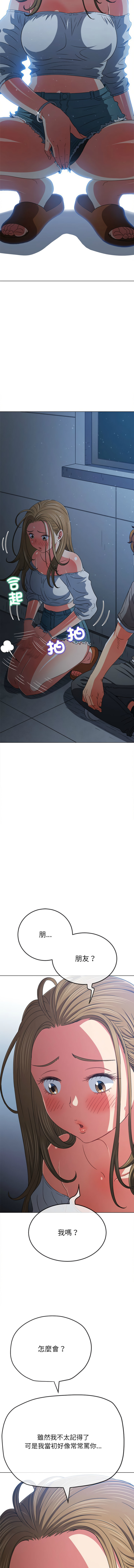 [安德鲁 & Gokkio] 恶女勾勾缠 | 惡女勾勾纏 |难缠小恶女 | 難纏小惡女 134-234 [Chinese] [Ongoing] - Page 1004