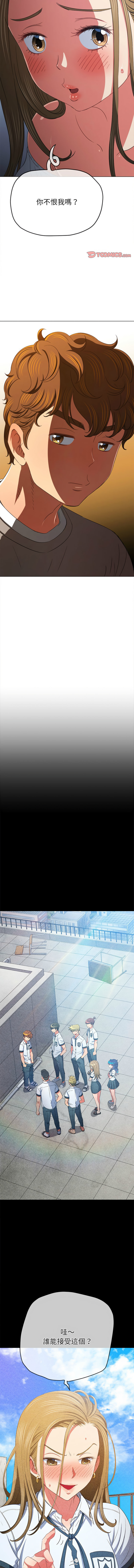 [安德鲁 & Gokkio] 恶女勾勾缠 | 惡女勾勾纏 |难缠小恶女 | 難纏小惡女 134-234 [Chinese] [Ongoing] - Page 1005