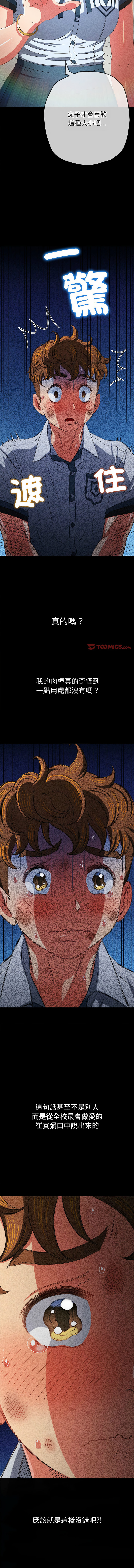 [安德鲁 & Gokkio] 恶女勾勾缠 | 惡女勾勾纏 |难缠小恶女 | 難纏小惡女 134-234 [Chinese] [Ongoing] - Page 1006