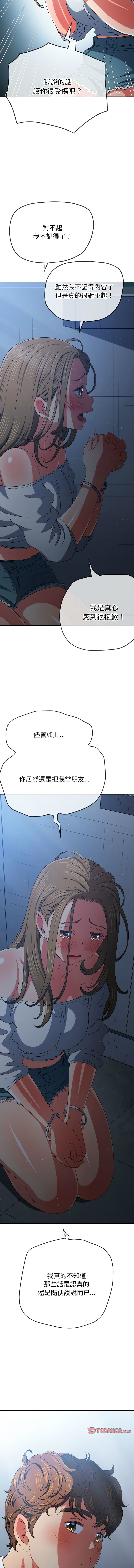 [安德鲁 & Gokkio] 恶女勾勾缠 | 惡女勾勾纏 |难缠小恶女 | 難纏小惡女 134-234 [Chinese] [Ongoing] - Page 1008