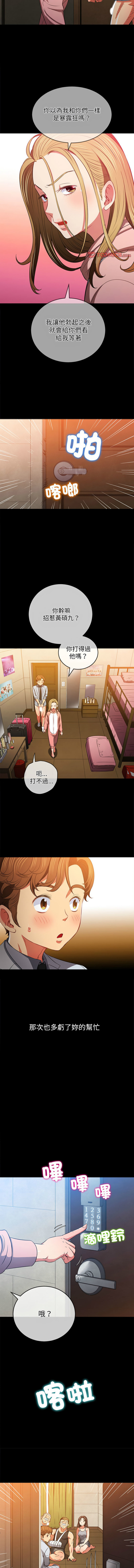 [安德鲁 & Gokkio] 恶女勾勾缠 | 惡女勾勾纏 |难缠小恶女 | 難纏小惡女 134-234 [Chinese] [Ongoing] - Page 1010