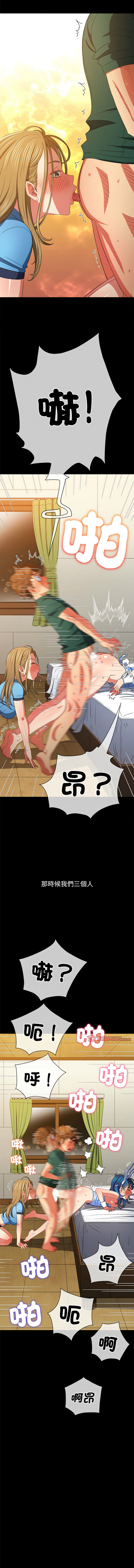 [安德鲁 & Gokkio] 恶女勾勾缠 | 惡女勾勾纏 |难缠小恶女 | 難纏小惡女 134-234 [Chinese] [Ongoing] - Page 1012