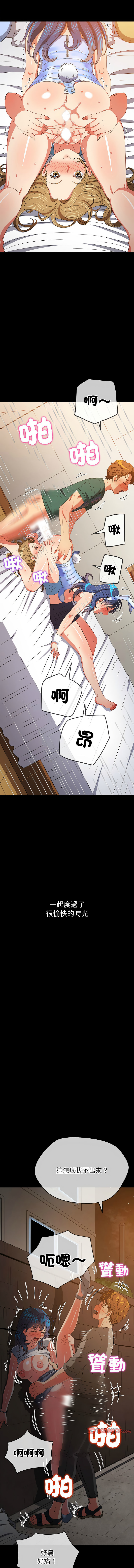 [安德鲁 & Gokkio] 恶女勾勾缠 | 惡女勾勾纏 |难缠小恶女 | 難纏小惡女 134-234 [Chinese] [Ongoing] - Page 1013