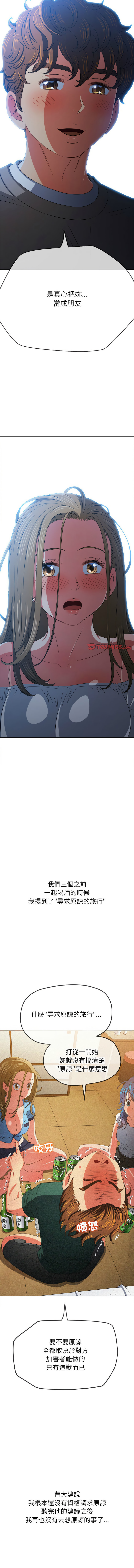 [安德鲁 & Gokkio] 恶女勾勾缠 | 惡女勾勾纏 |难缠小恶女 | 難纏小惡女 134-234 [Chinese] [Ongoing] - Page 1016