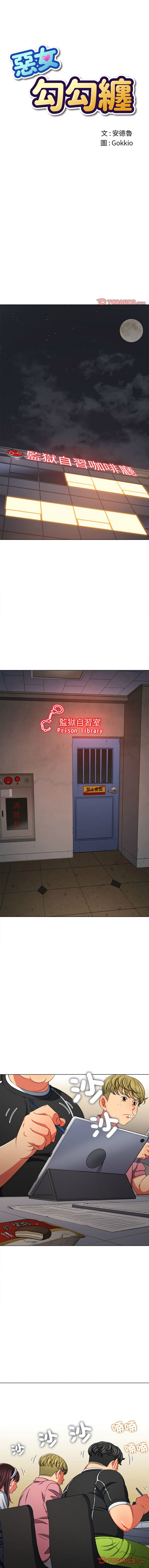 [安德鲁 & Gokkio] 恶女勾勾缠 | 惡女勾勾纏 |难缠小恶女 | 難纏小惡女 134-234 [Chinese] [Ongoing] - Page 1018