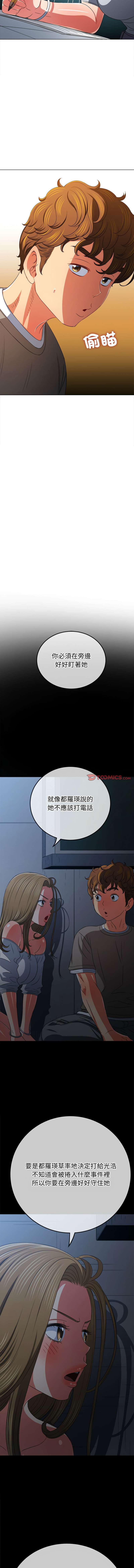 [安德鲁 & Gokkio] 恶女勾勾缠 | 惡女勾勾纏 |难缠小恶女 | 難纏小惡女 134-234 [Chinese] [Ongoing] - Page 1020