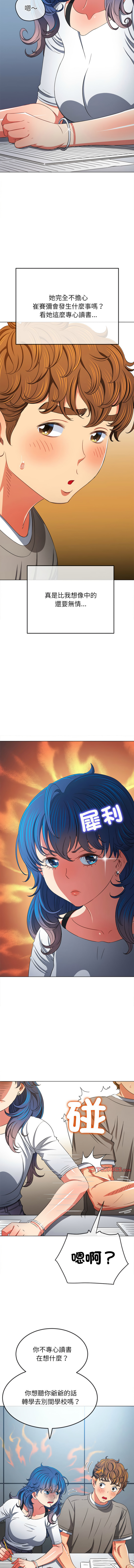 [安德鲁 & Gokkio] 恶女勾勾缠 | 惡女勾勾纏 |难缠小恶女 | 難纏小惡女 134-234 [Chinese] [Ongoing] - Page 1022