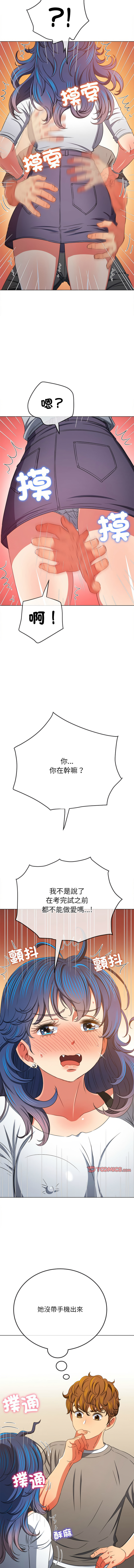 [安德鲁 & Gokkio] 恶女勾勾缠 | 惡女勾勾纏 |难缠小恶女 | 難纏小惡女 134-234 [Chinese] [Ongoing] - Page 1025