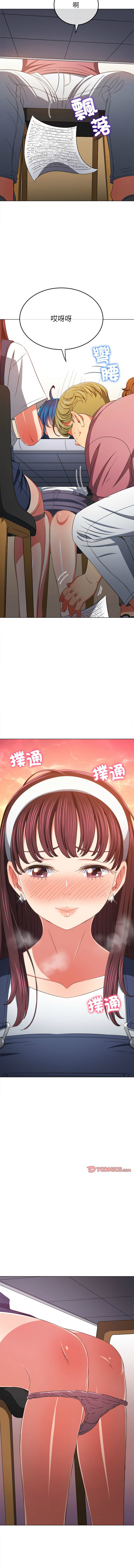 [安德鲁 & Gokkio] 恶女勾勾缠 | 惡女勾勾纏 |难缠小恶女 | 難纏小惡女 134-234 [Chinese] [Ongoing] - Page 1028