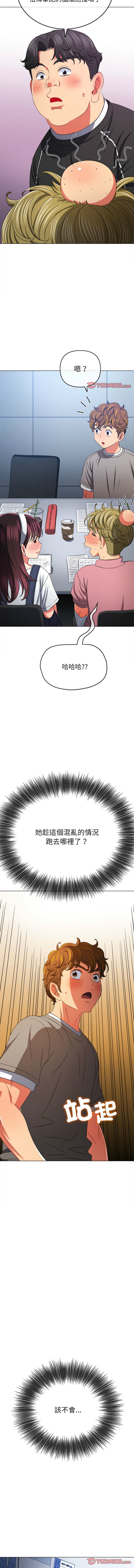 [安德鲁 & Gokkio] 恶女勾勾缠 | 惡女勾勾纏 |难缠小恶女 | 難纏小惡女 134-234 [Chinese] [Ongoing] - Page 1030